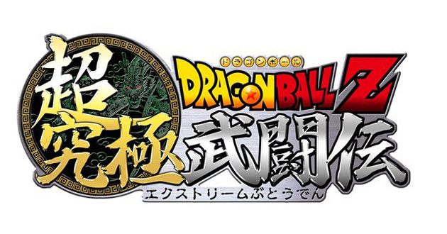 Dragon Ball Z: Extreme Butoden Review and Contest – 3DS